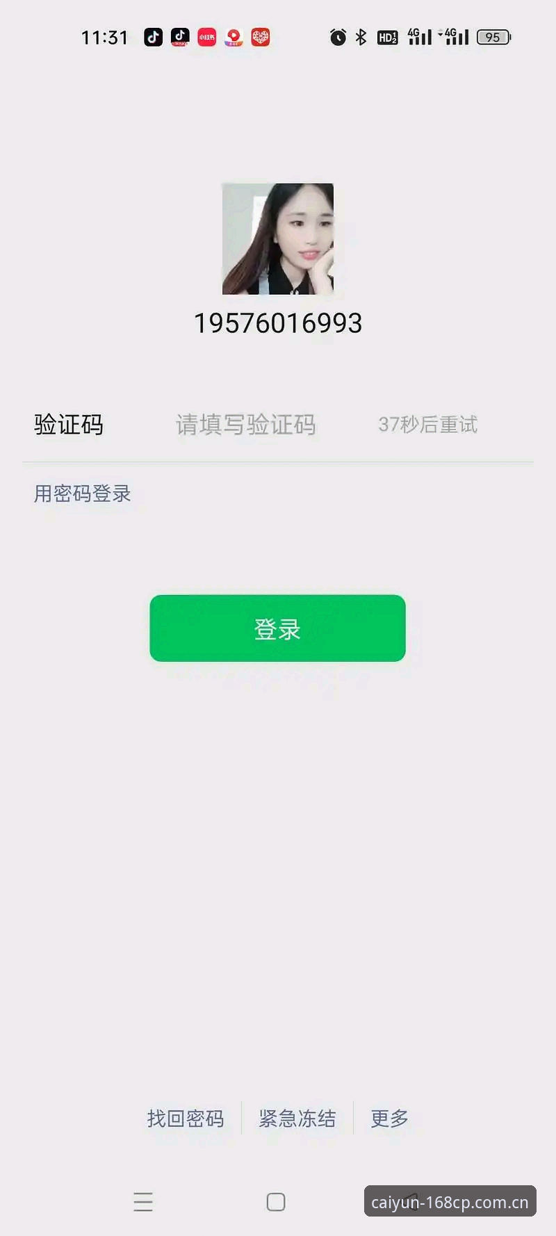 168彩票官网登录异常全面解析——CP登录不了怎么下载的实用指南