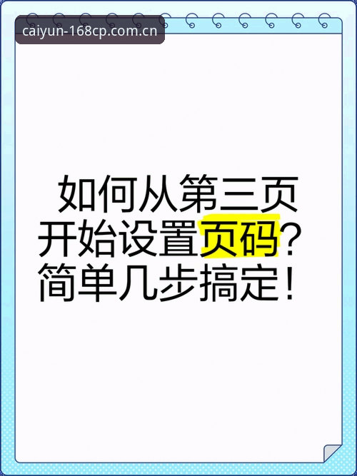 168彩票APP官网下载安装实用指南：三步搞定官方正版