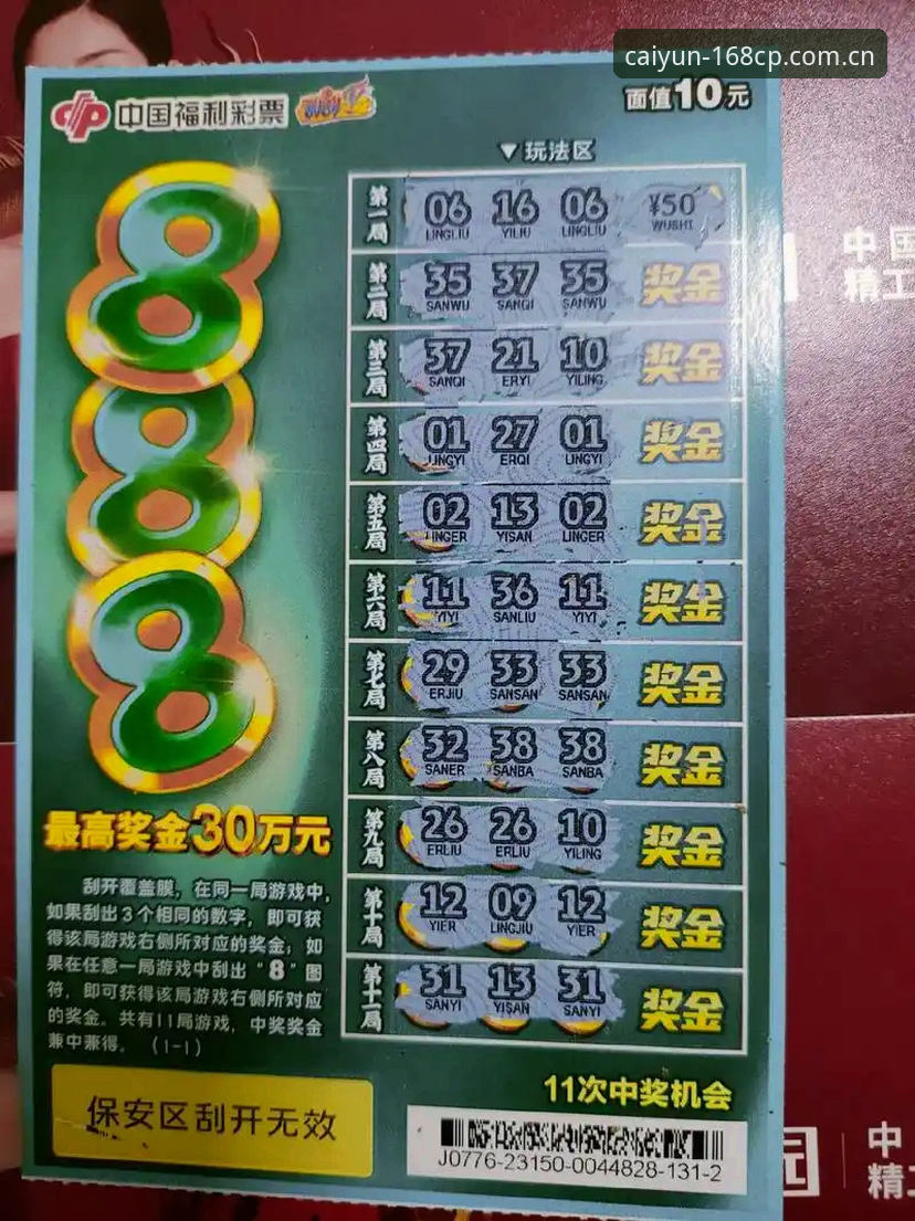 揭秘168彩票官方下载背后的真相：2026彩票怎么下载最安全